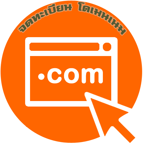 SiamHost.NET Domain registration จดทะเบียนโดเมนเนม จดโดเมนเนม Domain registration จดทะเบียนโดเมนเนม จดโดเมนเนม